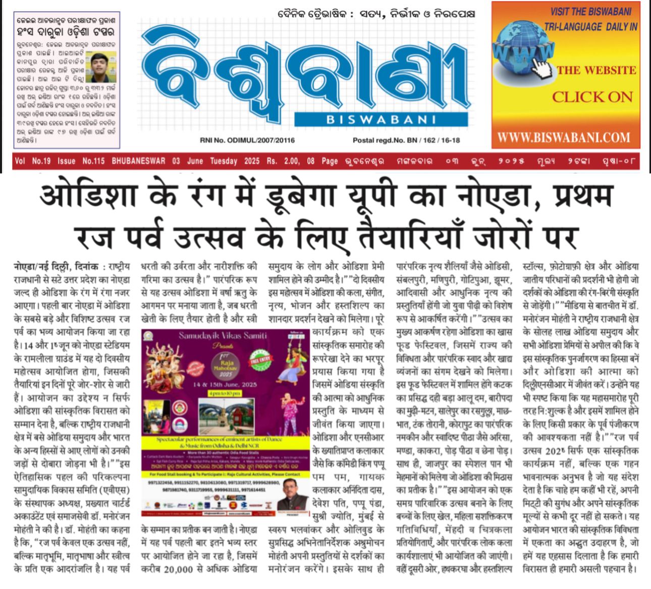raja-mahotsav-2025